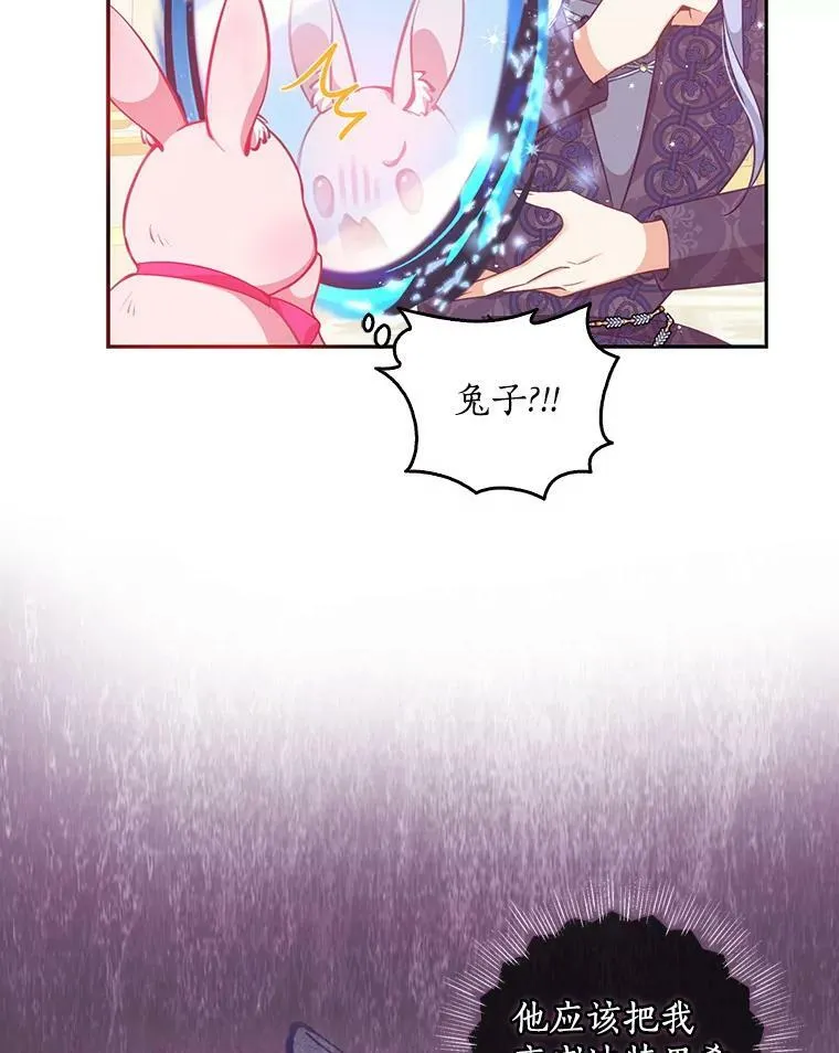 87.变身 第66页