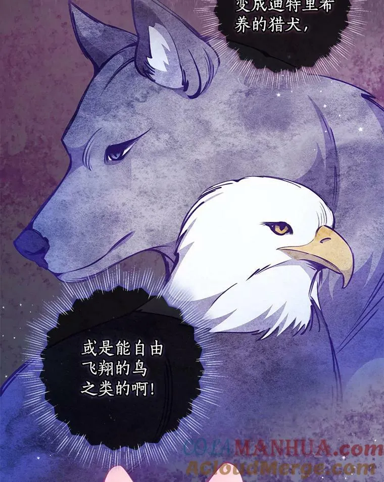 87.变身 第67页