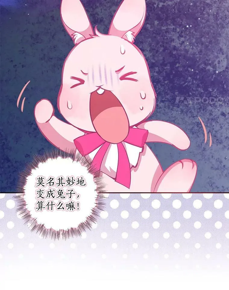 87.变身 第68页