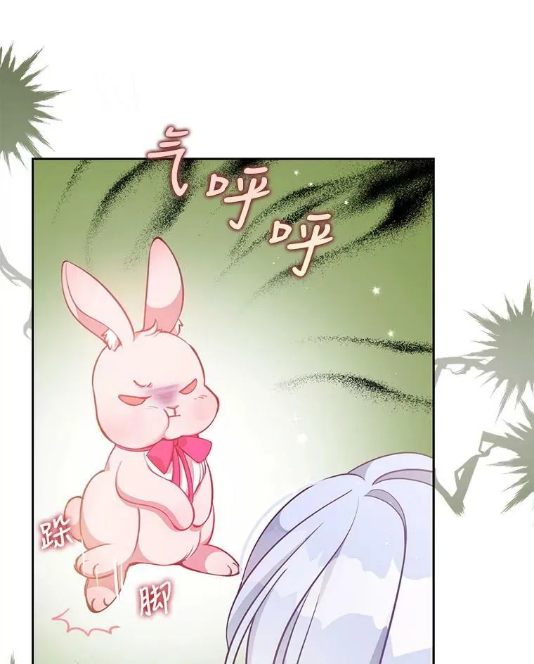 87.变身 第69页