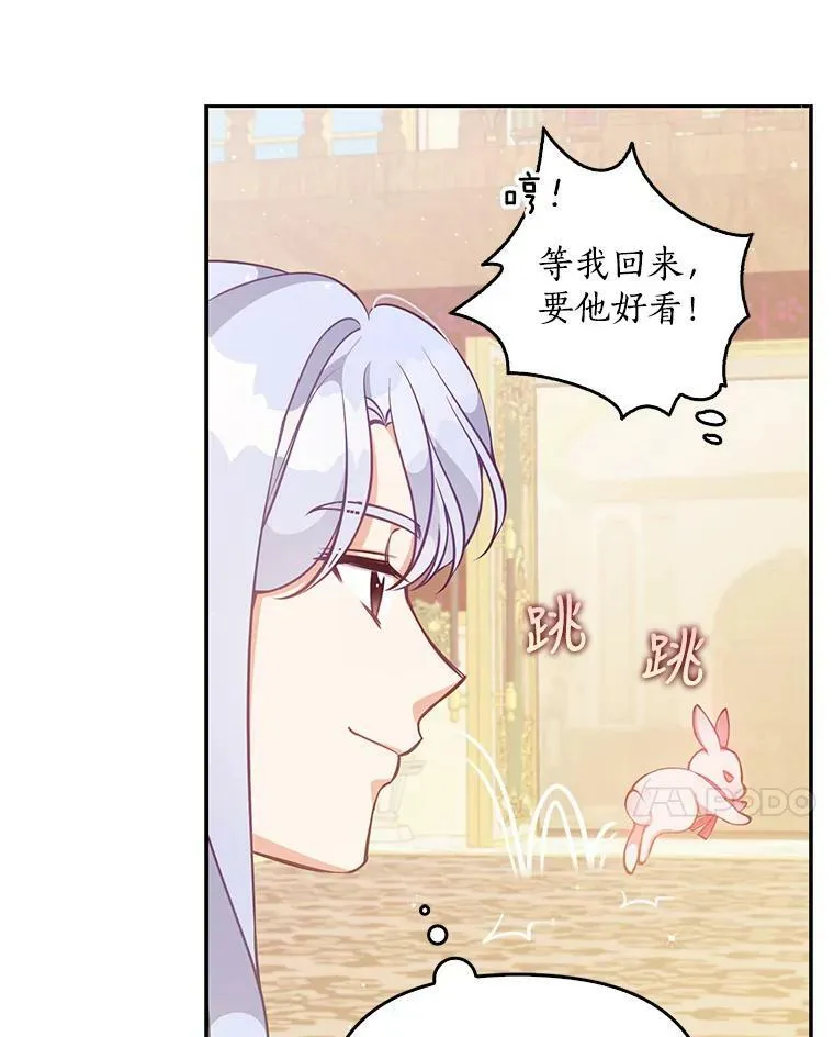 87.变身 第71页