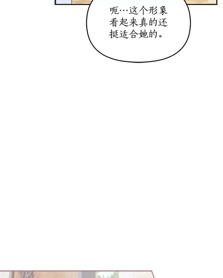 87.变身 第72页