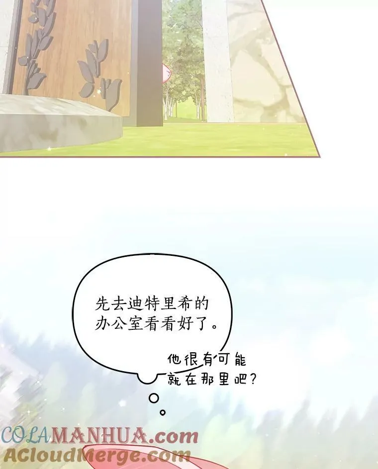 87.变身 第73页