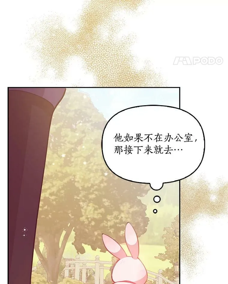 87.变身 第75页