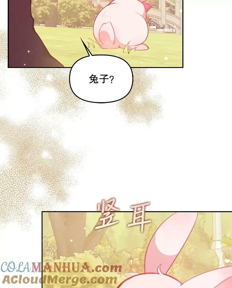 87.变身 第76页