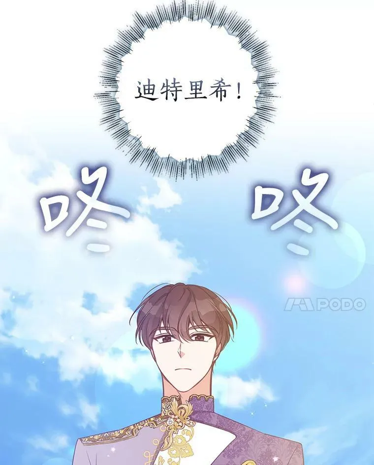 87.变身 第78页