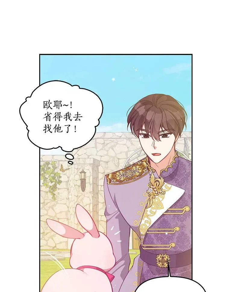 87.变身 第80页