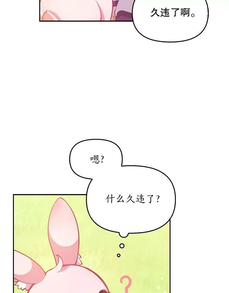 87.变身 第81页