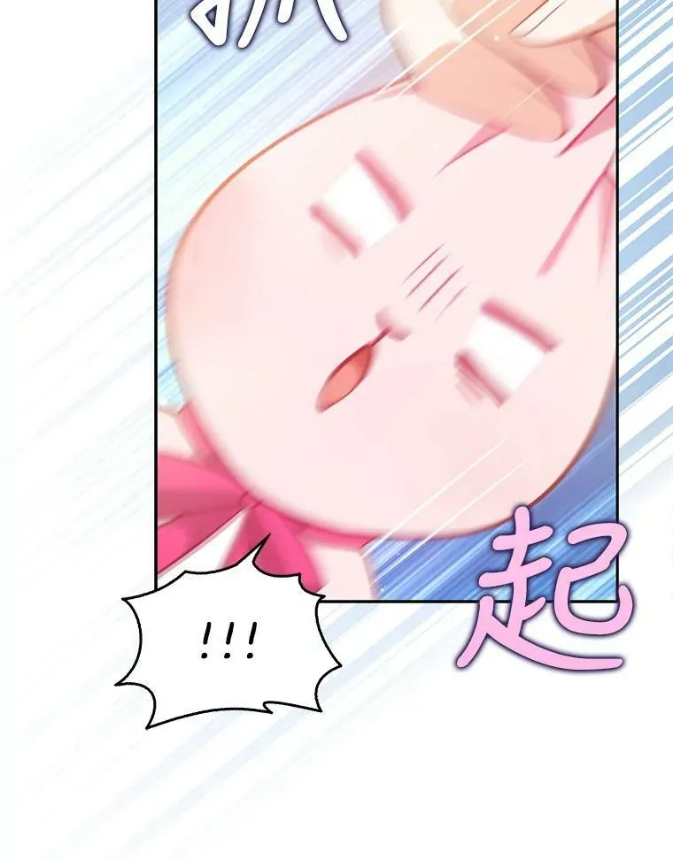 87.变身 第83页