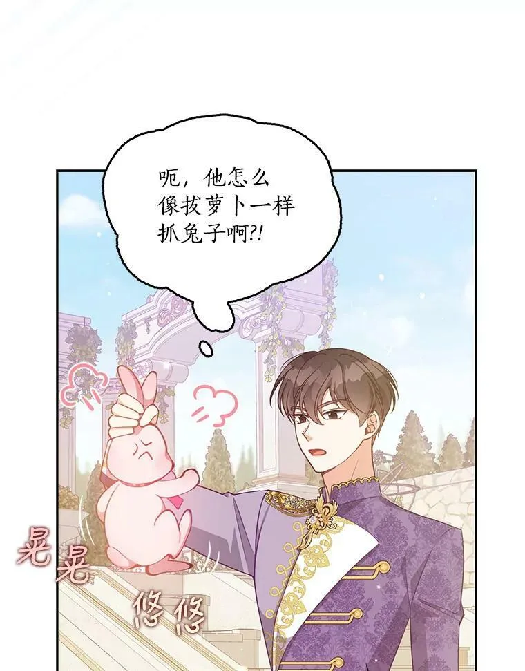 87.变身 第84页