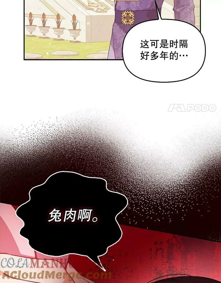 87.变身 第85页
