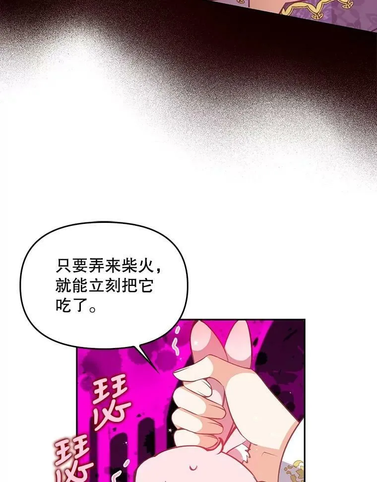 87.变身 第87页