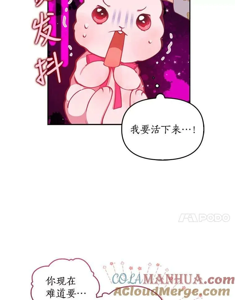 87.变身 第88页
