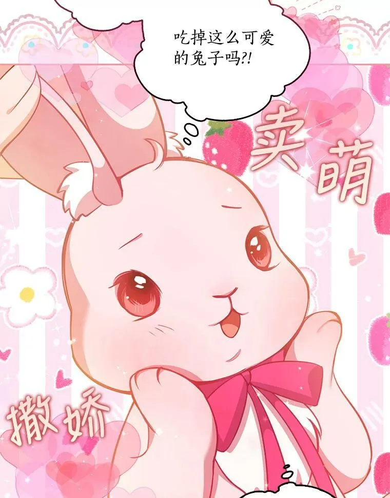 87.变身 第89页