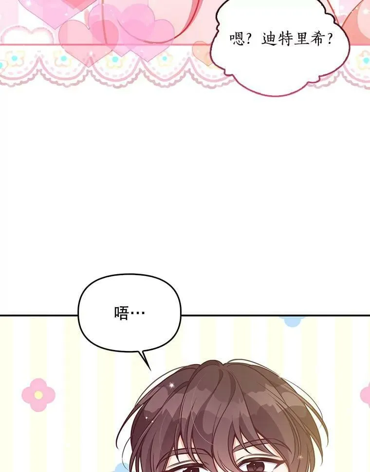 87.变身 第90页