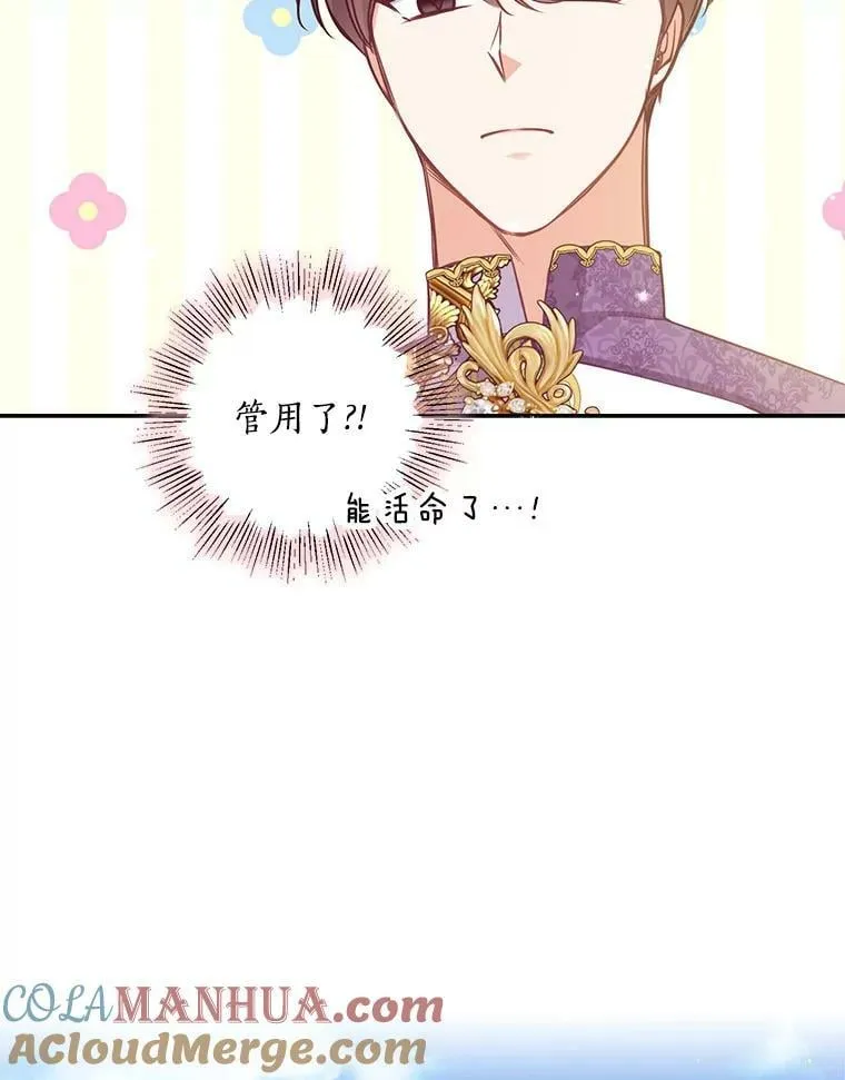 87.变身 第91页