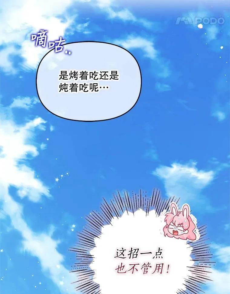 87.变身 第92页
