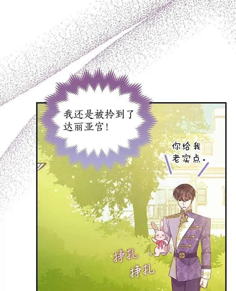87.变身 第96页
