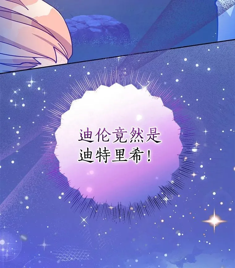 102.恢复记忆 第3页