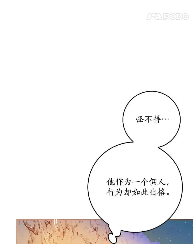 102.恢复记忆 第9页