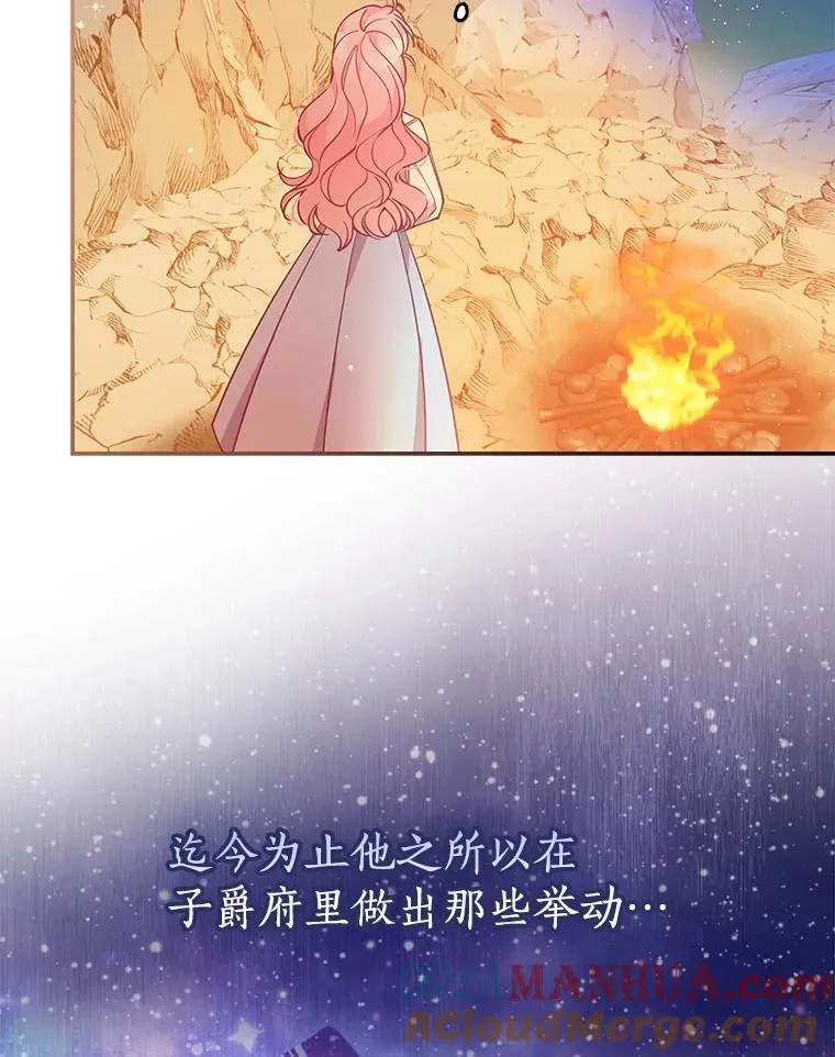102.恢复记忆 第10页