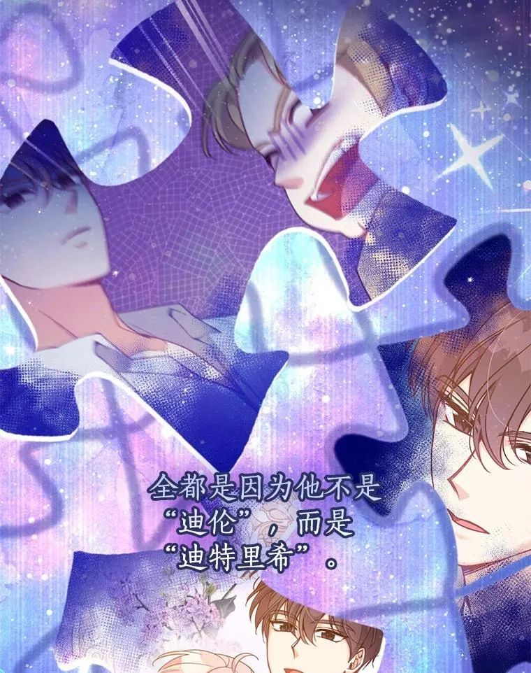 102.恢复记忆 第11页