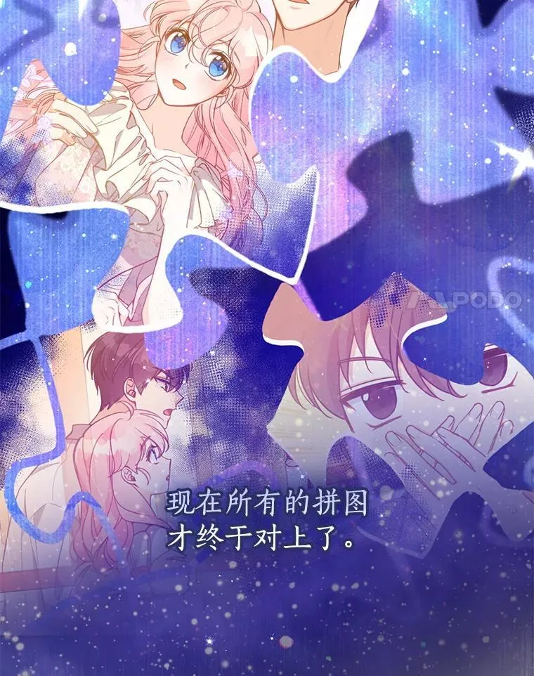 102.恢复记忆 第12页