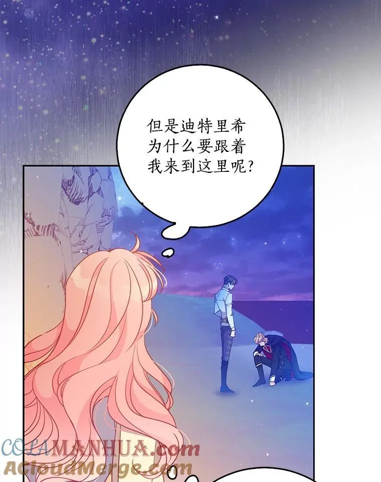 102.恢复记忆 第13页