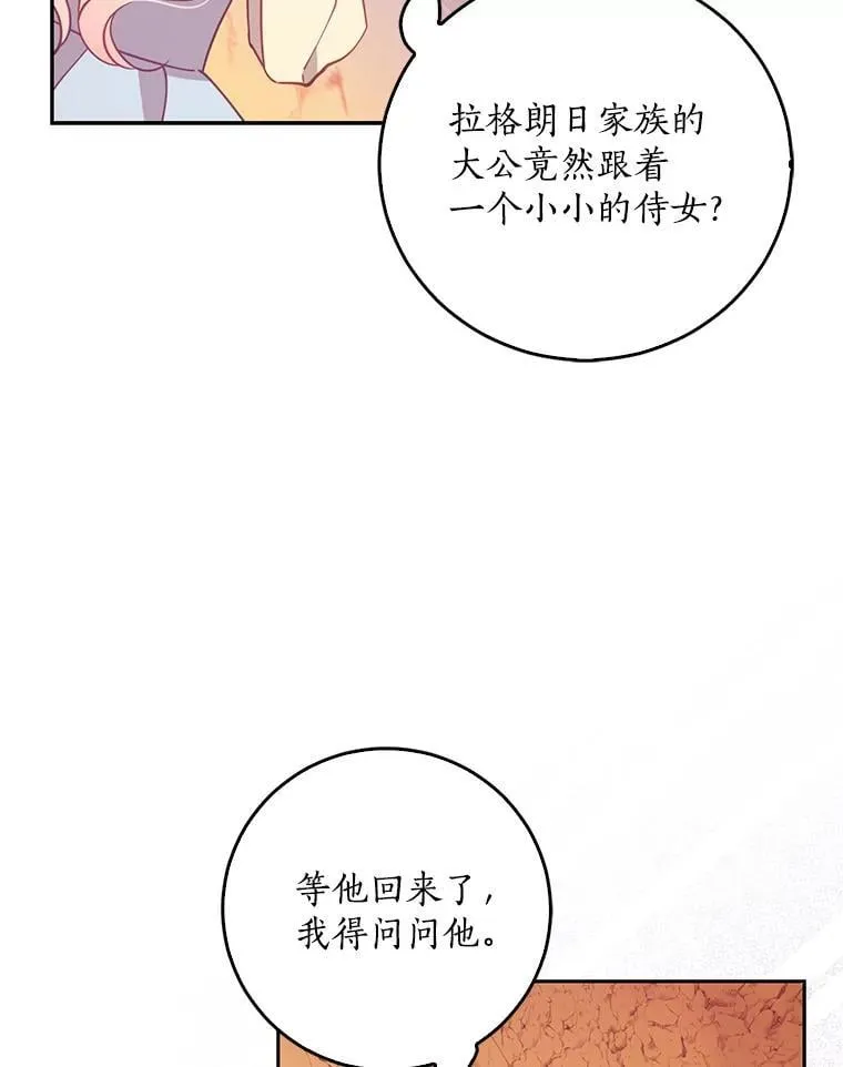 102.恢复记忆 第14页