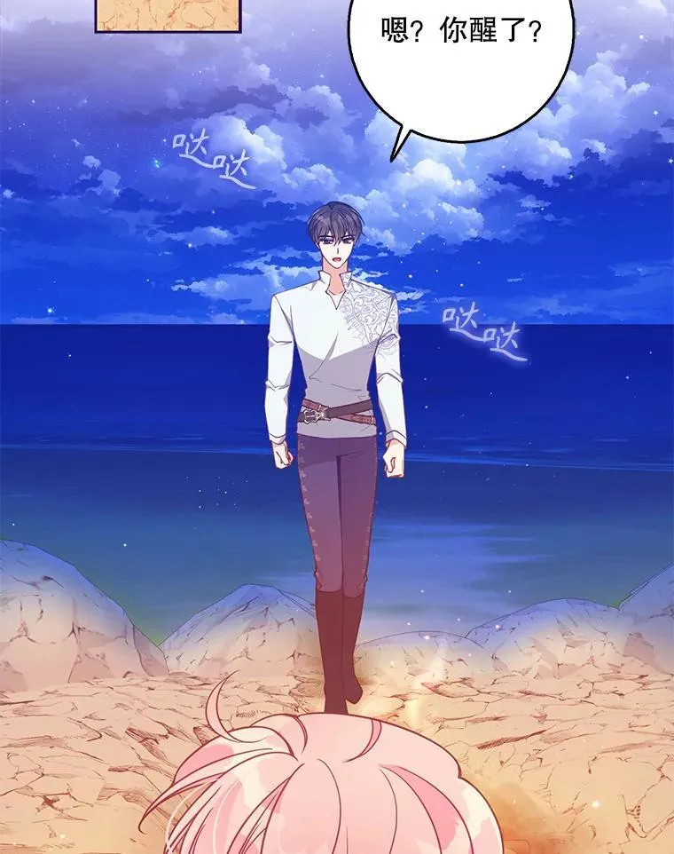 102.恢复记忆 第17页