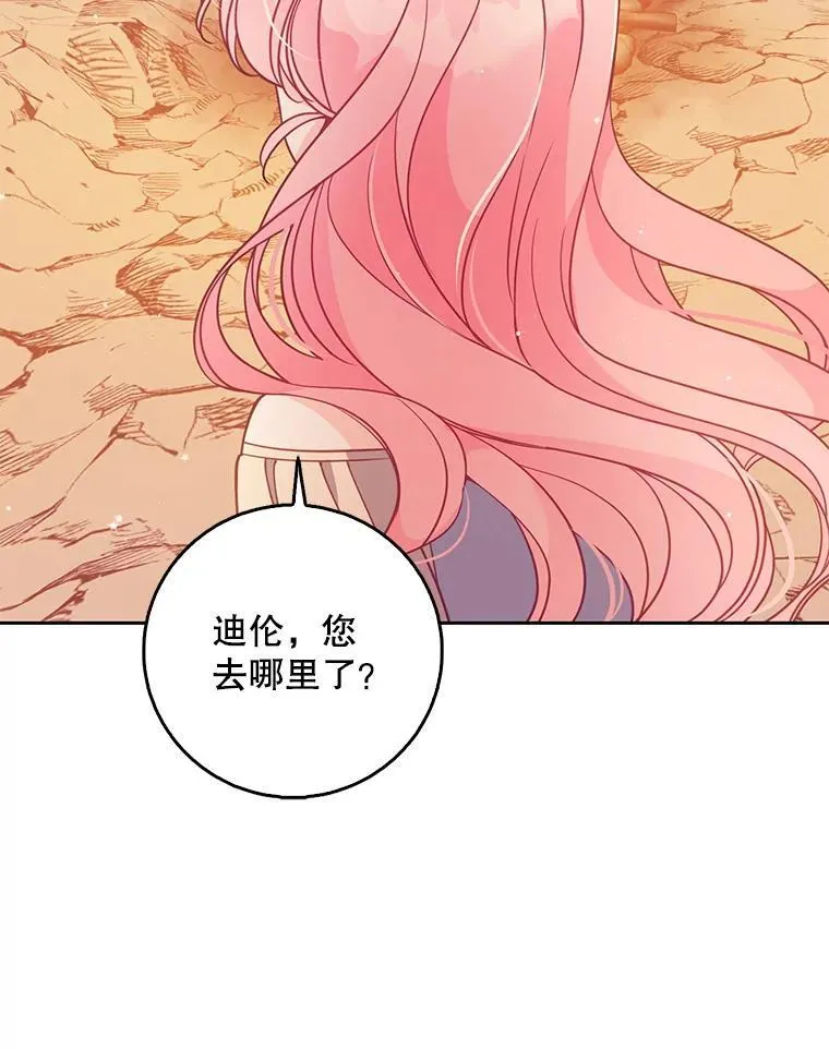 102.恢复记忆 第18页