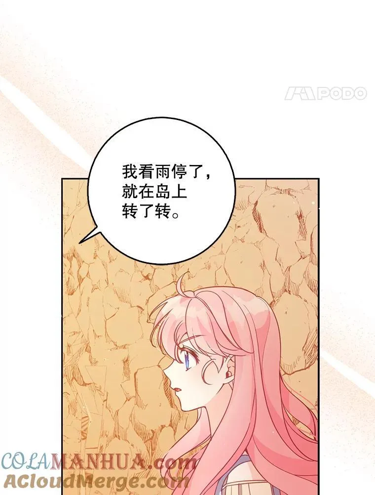 102.恢复记忆 第19页