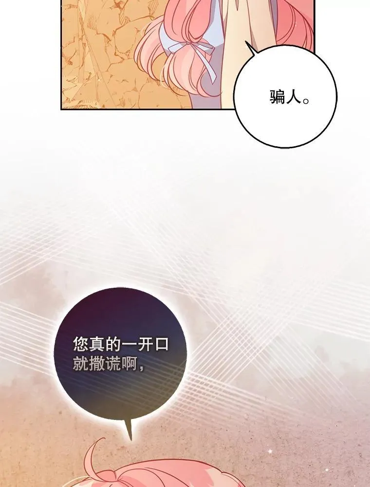 102.恢复记忆 第20页