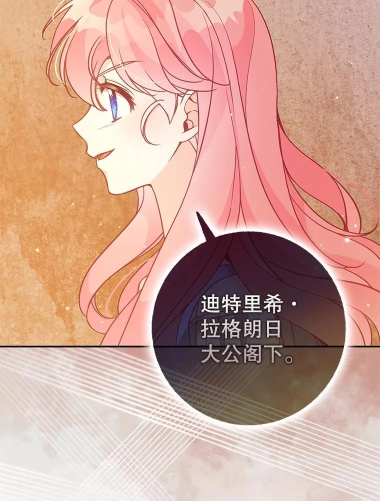 102.恢复记忆 第21页