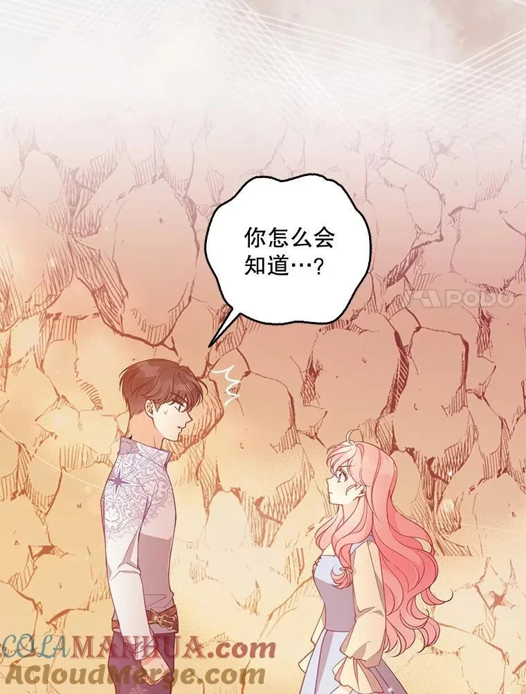 102.恢复记忆 第22页