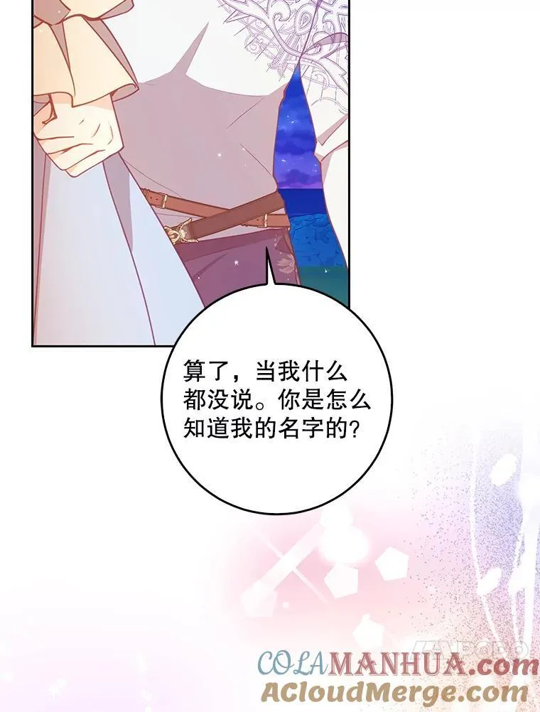 102.恢复记忆 第28页