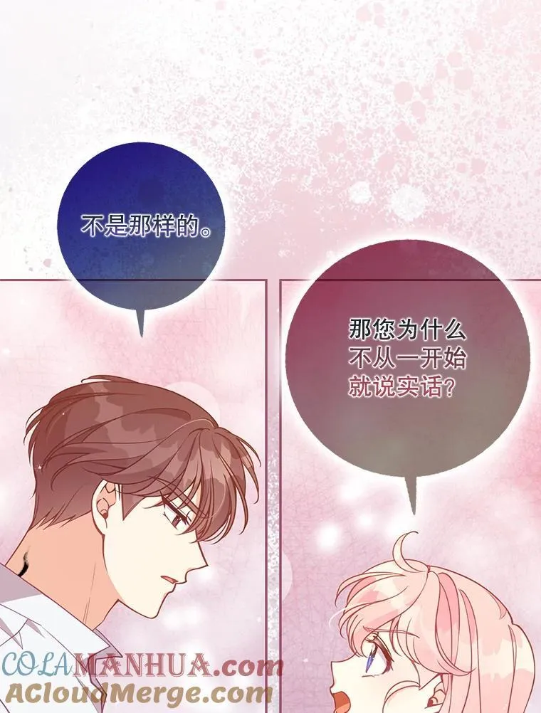 102.恢复记忆 第31页