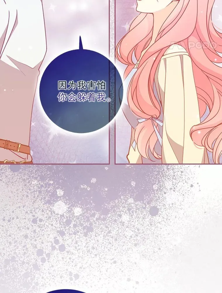 102.恢复记忆 第32页