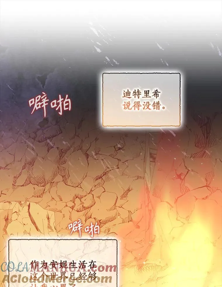 102.恢复记忆 第34页