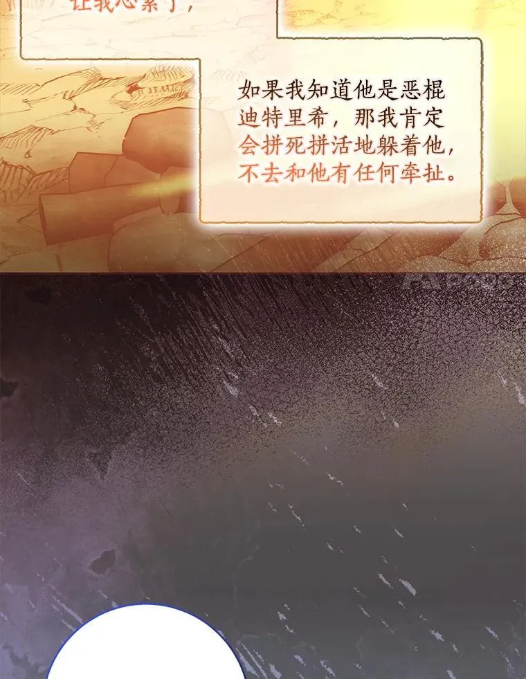 102.恢复记忆 第35页