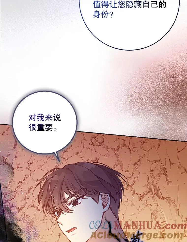 102.恢复记忆 第37页