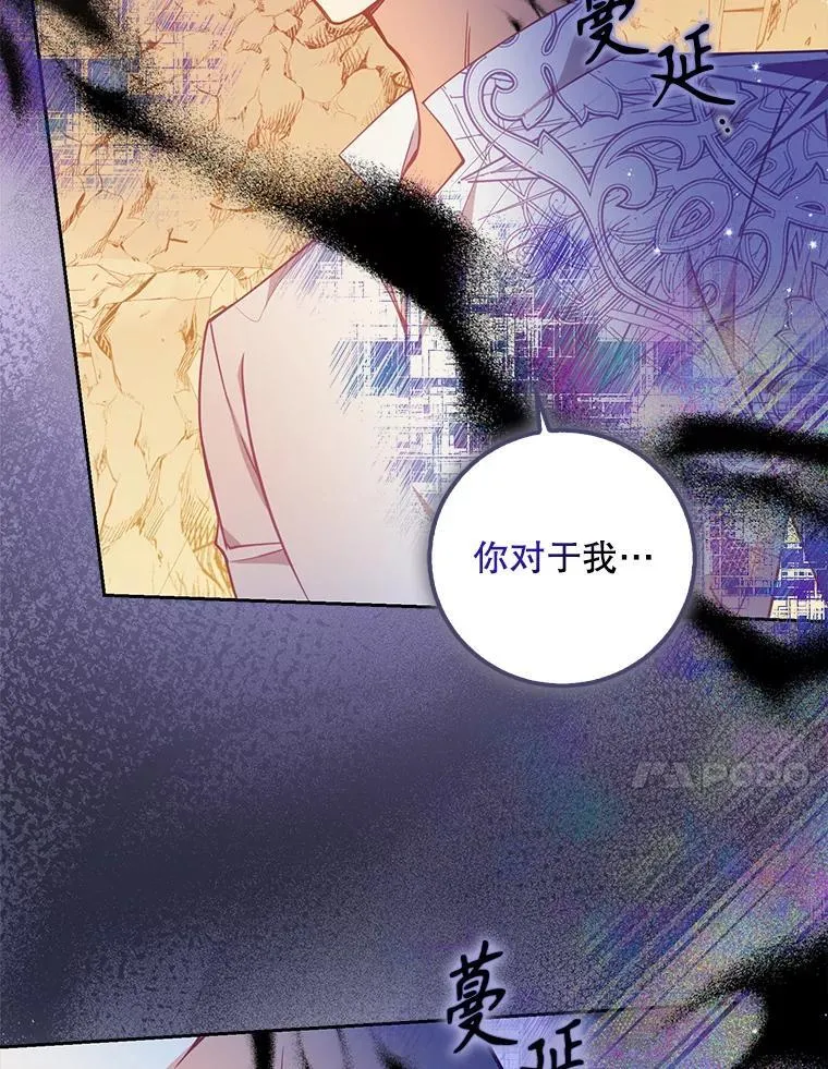 102.恢复记忆 第38页