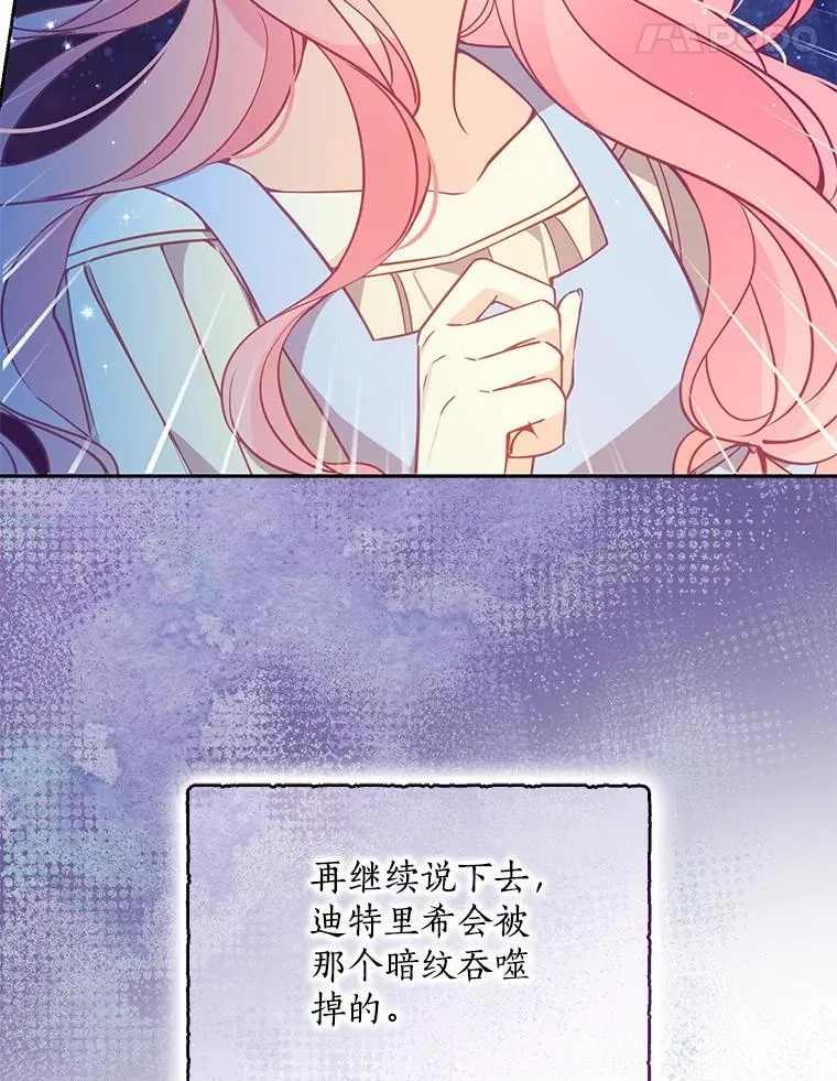 102.恢复记忆 第42页