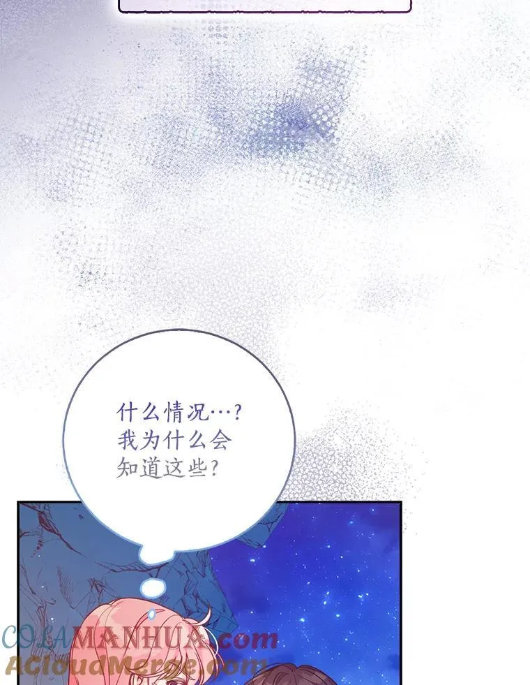 102.恢复记忆 第43页