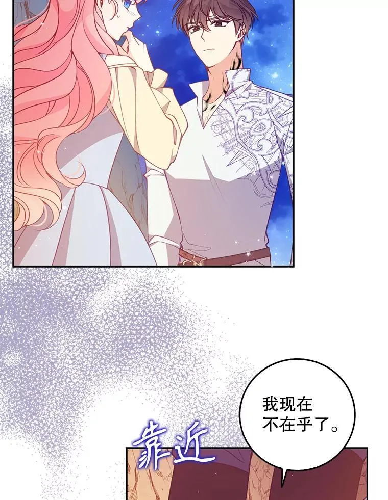 102.恢复记忆 第44页