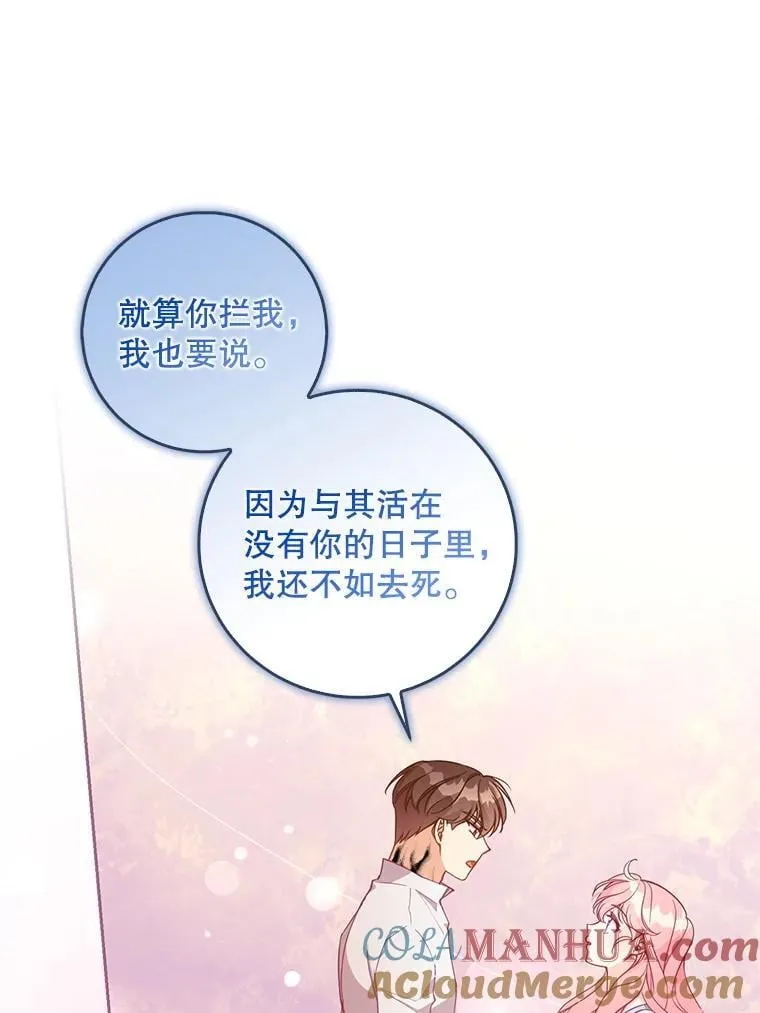 102.恢复记忆 第46页