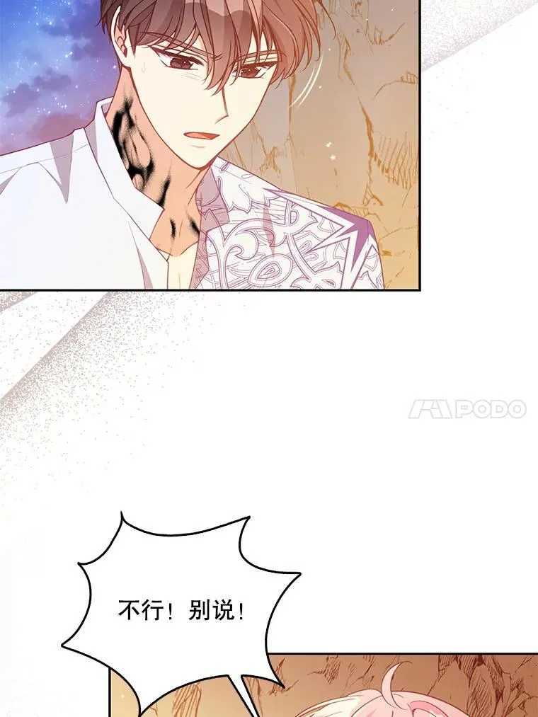 102.恢复记忆 第48页