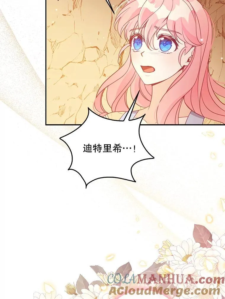 102.恢复记忆 第49页