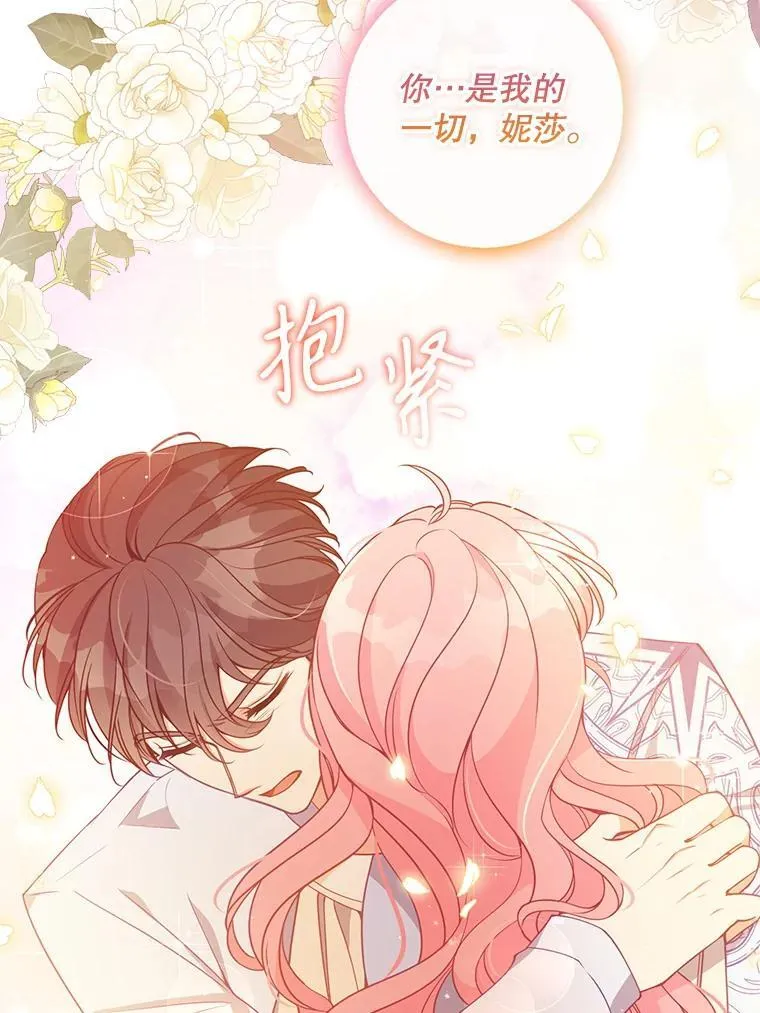 102.恢复记忆 第50页