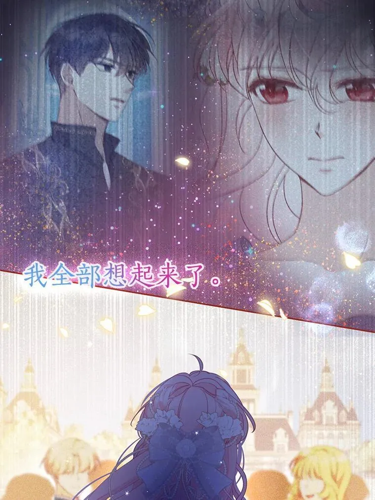 102.恢复记忆 第56页